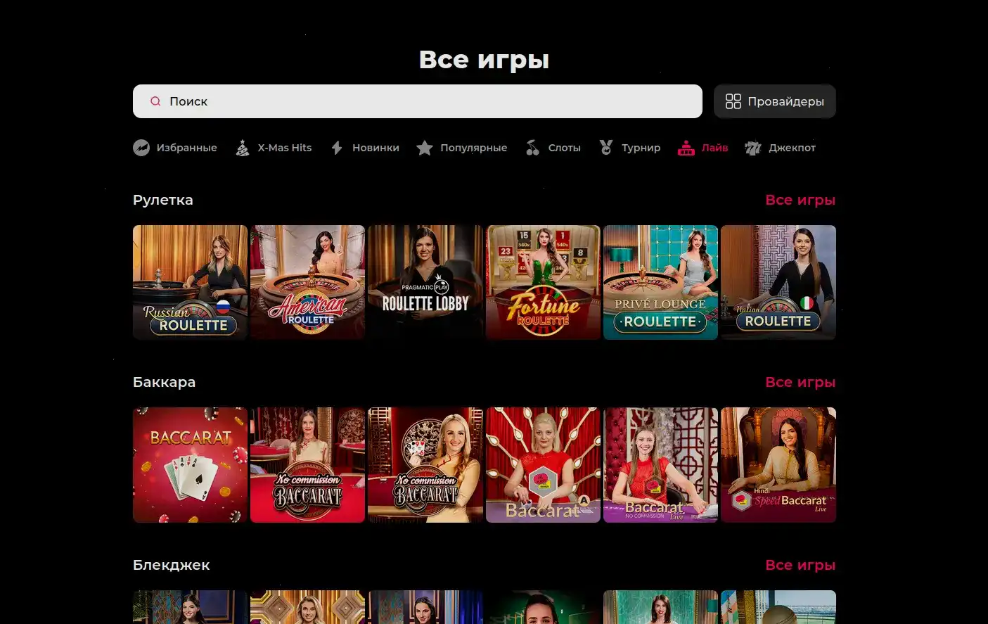 Вулкан Старс казино официальный сайт интерфейс