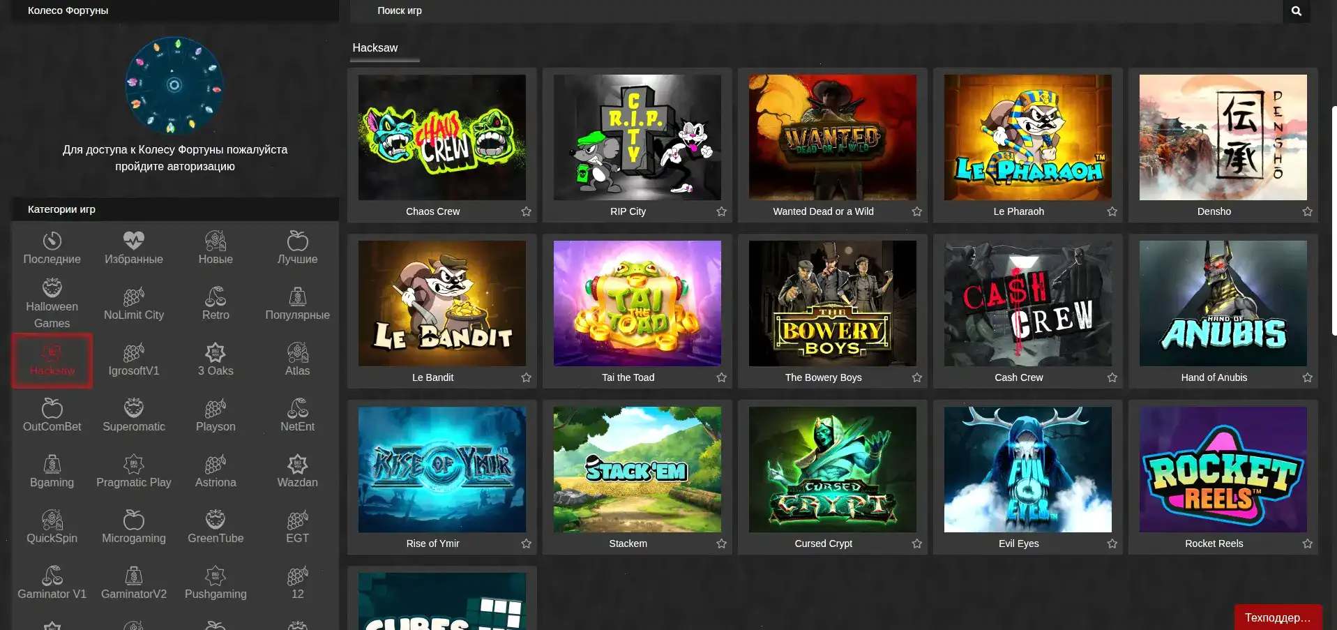 Vulkan Stars casino регистрация форма